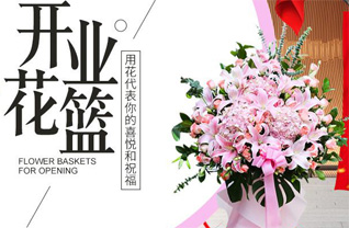 福建福州闽清县桔林乡汤兜村花篮配送