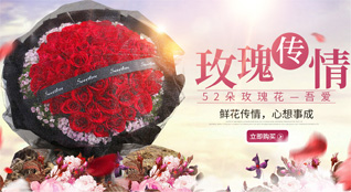福建福州闽清县桔林乡汤兜村鲜花速递